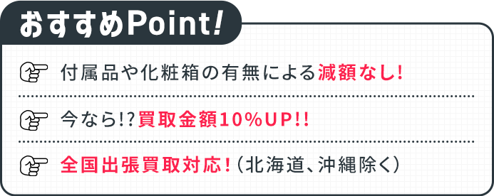 おすすめポイント